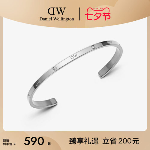 DW新品情侣星辰手镯时尚简约