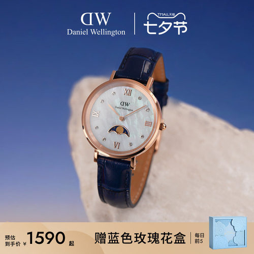 DW蓝月曲腕表贝母表盘复古优雅