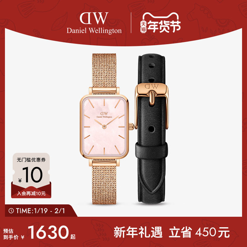 DW手表女 QUADRO系列珠光贝母方盘金属女表表带套装,手表,欧美腕表,淘宝优惠券,粉丝福利购,淘宝优惠卷