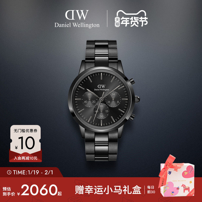 【新年礼物】DW手表男士ICONIC三眼计时精钢石英腕表男送男友礼物,手表,欧美腕表,淘宝优惠券,粉丝福利购,淘宝优惠卷
