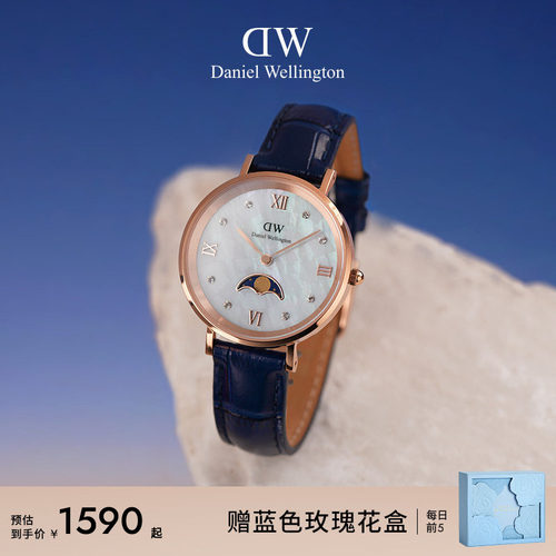 DW蓝月曲腕表贝母表盘复古优雅