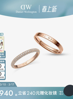 DW情侣对戒 星耀系列轻奢高级感戒指女素圈小众情侣同款指环气质