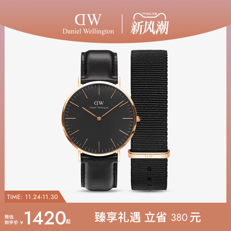 DW手表表带套装40mm大表盘男表