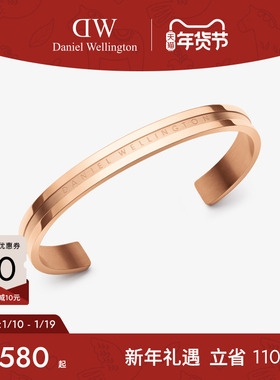 DW手镯情侣同款 ELAN系列手饰轻奢简约鎏金半开口手镯手环小众