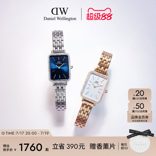 DW手表女款QUADRO系列星环小方表
