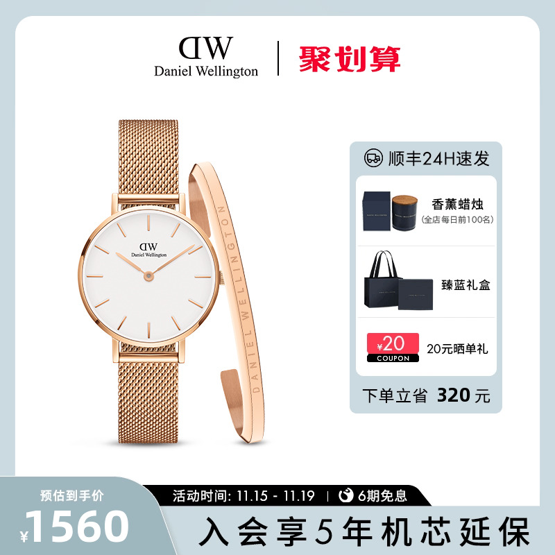 DW手表女 PETITE系列简约流金表手镯套装28mm