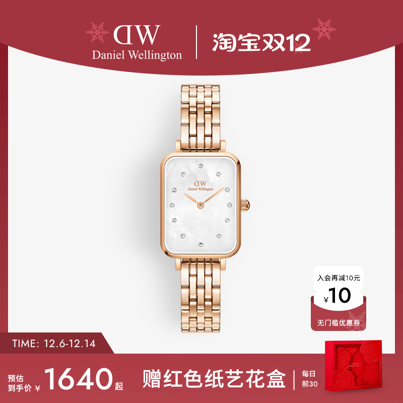 DW女士星辰手链流金表小方表