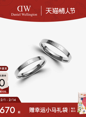 【情人节礼物】DW情侣款对戒 CLASSIC系列银色素圈戒指女轻奢小众