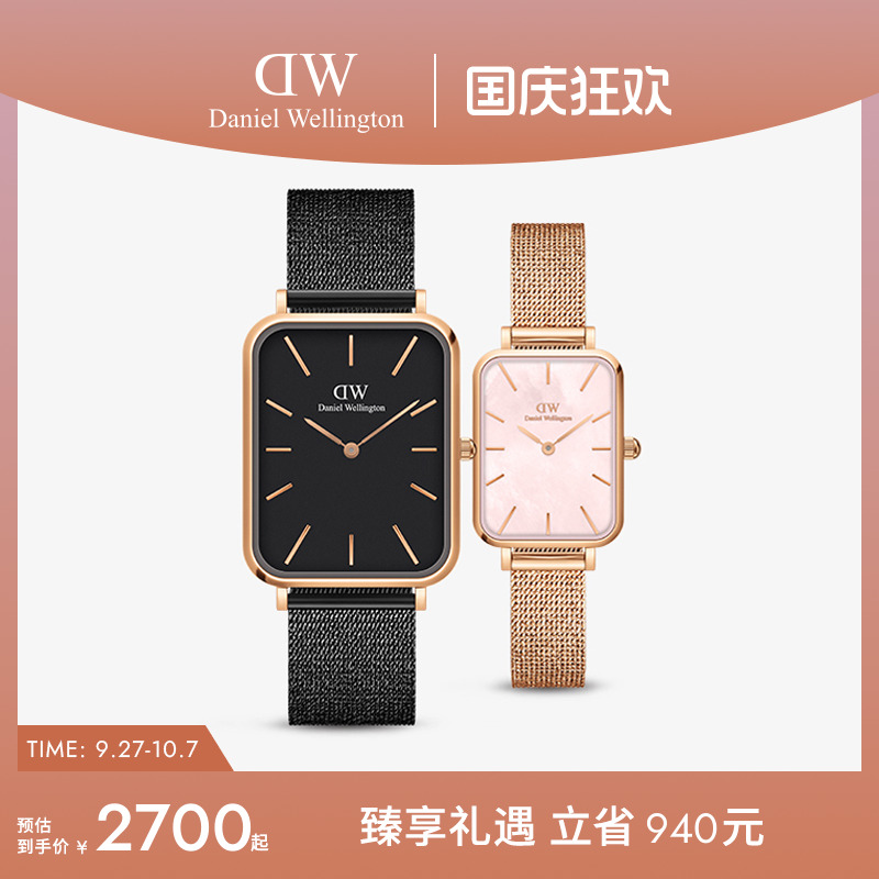 dw手表珠光贝母金属编织一对对表