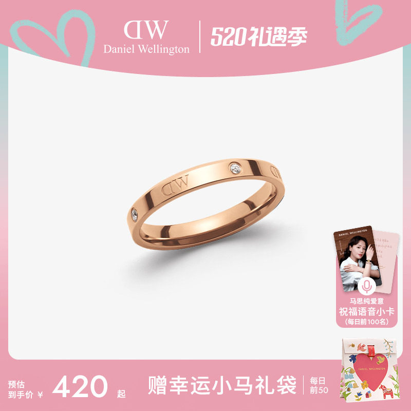 [520礼物]DW戒指情侣对戒 CLASSIC玫瑰金星辰情侣对戒