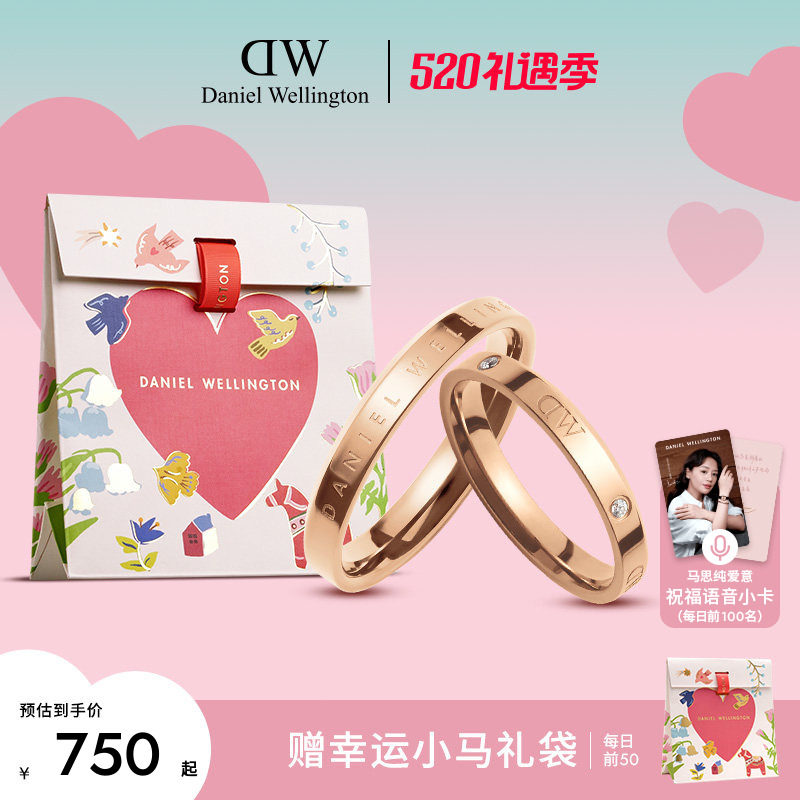 [520礼物]DW情侣对戒 CLASSIC系列轻奢小众指环玫瑰金