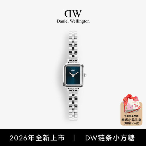 DW链条小方糖摩登闪耀轻奢礼物