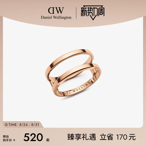 DW情侣同款戒指双环玫瑰金色