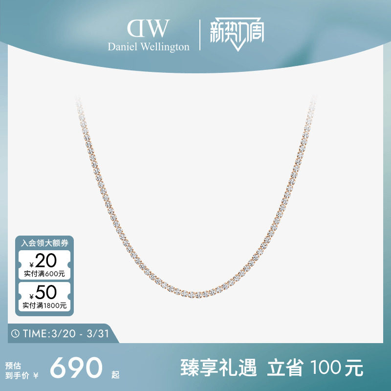 DW项链情侣同款 CLASSIC系列星光网球银项链女款轻奢饰品 