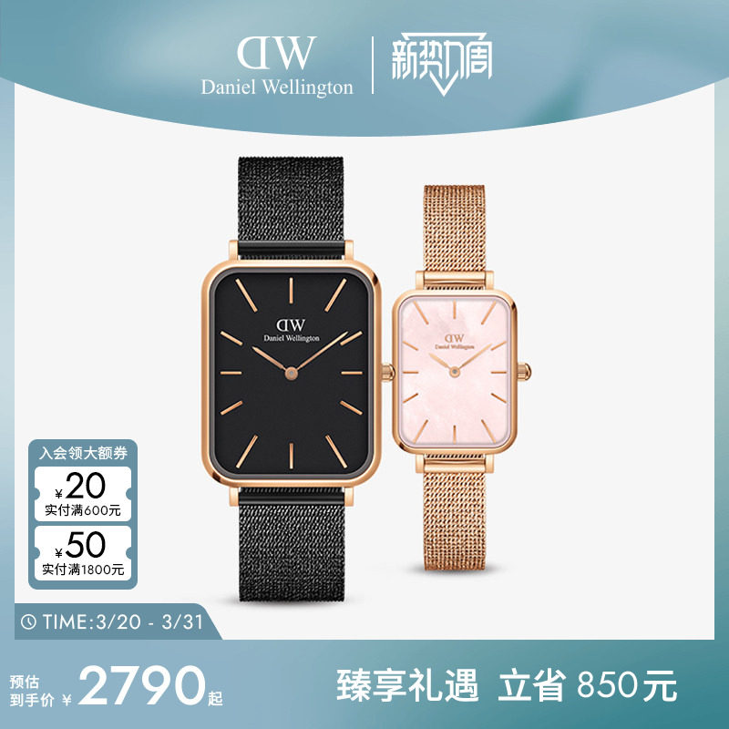 DW手表情侣 QUADRO系列珠光贝母金属情侣对表礼物 丹尼尔惠