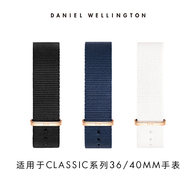 dwCLASSIC纯色织纹表带20MM