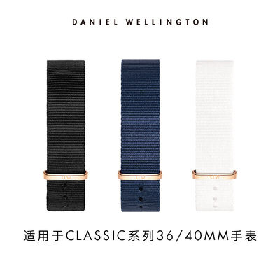 dwCLASSIC纯色织纹表带20MM