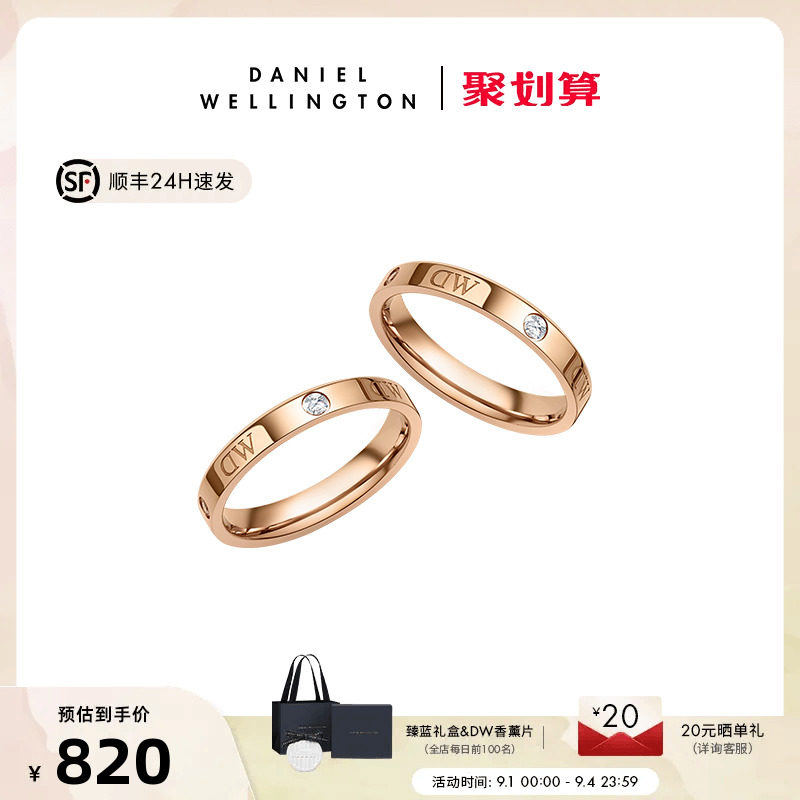 dw戒指情侣对戒 CLASSIC系列轻奢闪耀锆石星辰送女友丹尼尔惠灵顿
