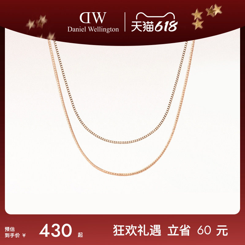 DW项链 STAPLE叠戴系列锁骨链一链两戴星辰吊坠首饰 明星同