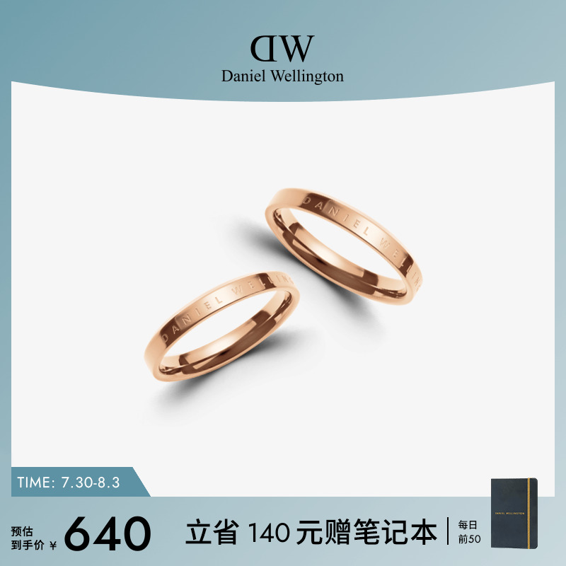 DW情侣对戒 CLASSIC系列玫瑰金色戒指女素圈小众设计对戒情