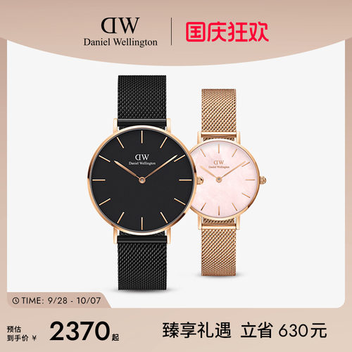 dw情侣对表珠光贝母盘手表