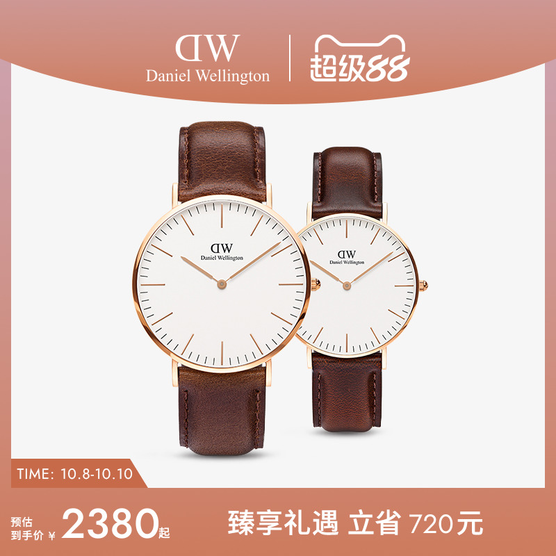 dw欧美英伦ins风皮质情侣对表