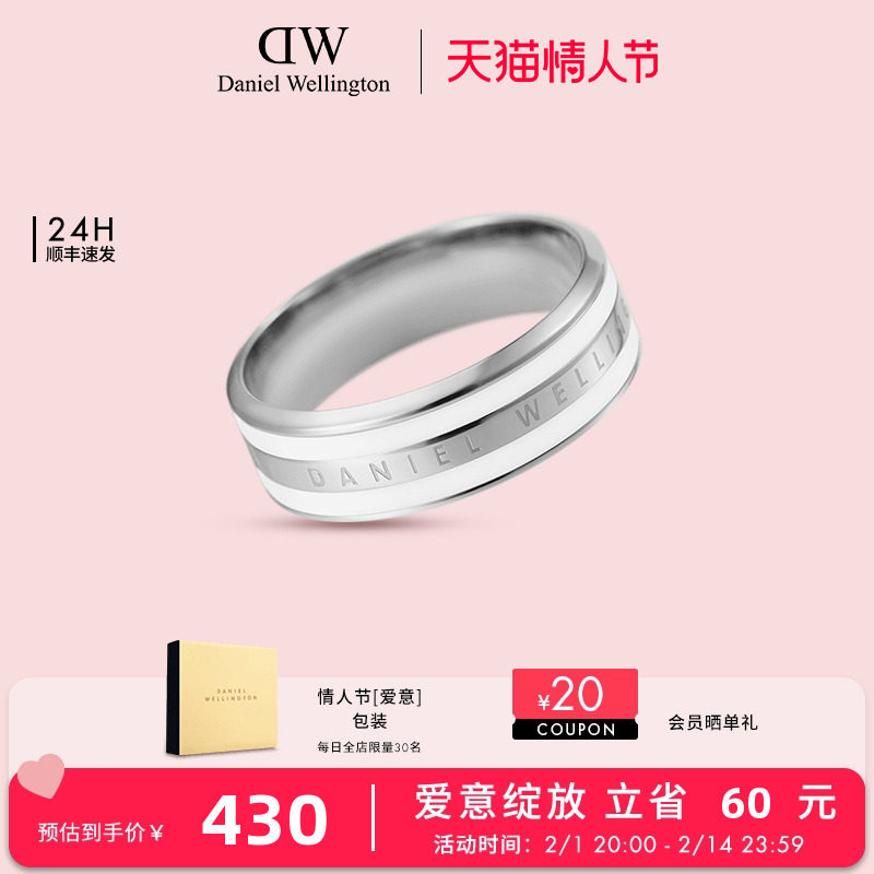 DW戒指 EMALIE系列男女同款指环 珐琅戒指 丹尼尔惠灵顿