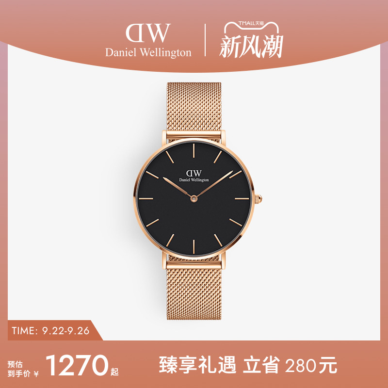 dw男表流金表金属编织表带石英表