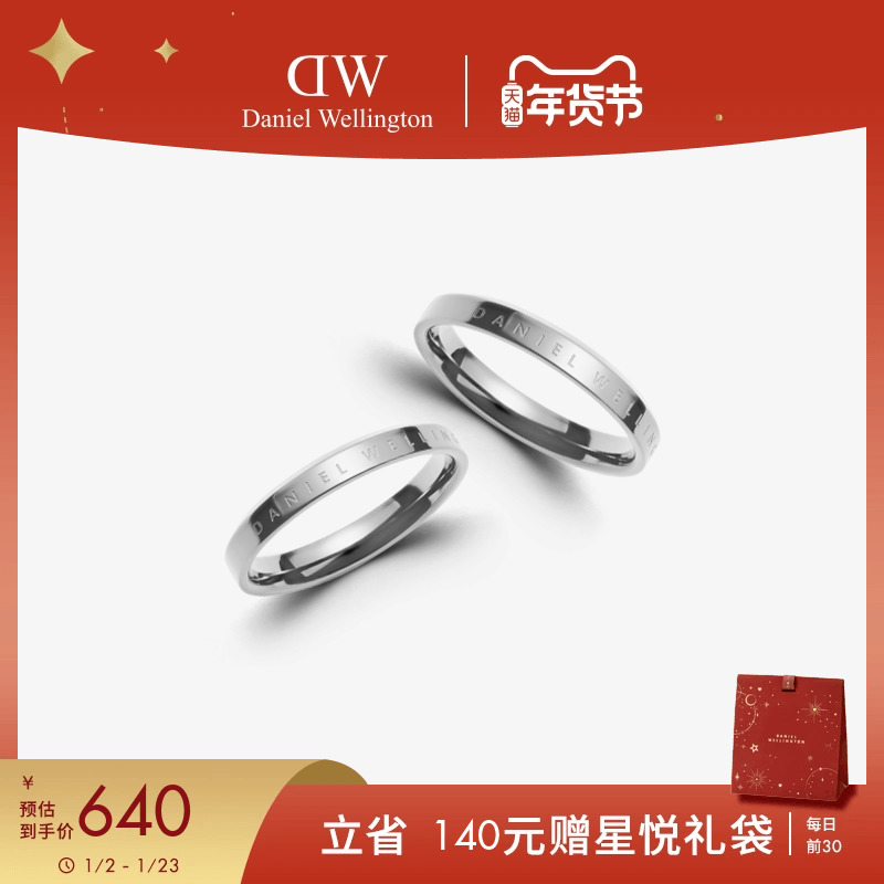 [新年礼物]DW情侣对戒 CLASSIC系列简约典雅银色戒指小众设计