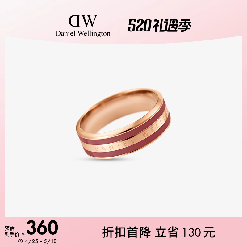 DW戒指情侣同款 EMALIE系列简约双色素戒送女友礼物 丹尼尔惠灵顿