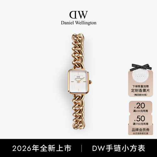 【新品】DW手链小方糖手表女款轻奢小众礼物时尚金色链条手表女