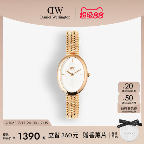 DW小浴缸麦穗椭圆表闪耀优雅
