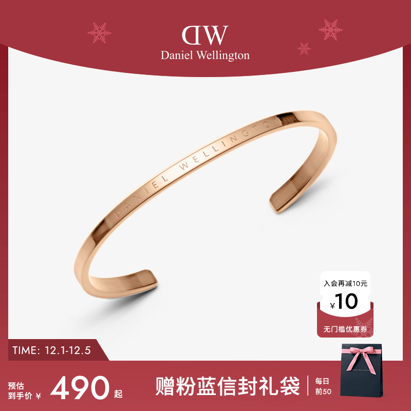 DW经典手镯玫瑰金色情侣手环