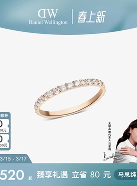 【马思纯同款】DW戒指流光系列戒指素圈戒指小众设计情侣同款对戒