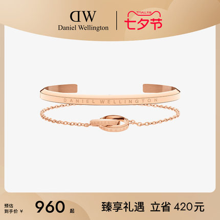 [七夕礼物]DW手链手饰配饰套装女玫瑰金色小双环手链简约手镯叠戴