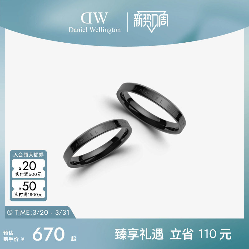 DW情侣对戒 CLASSIC系列指环小众黑灰戒指情侣对戒时尚简约