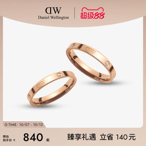 系列戒指DWCLASSIC系列情侣