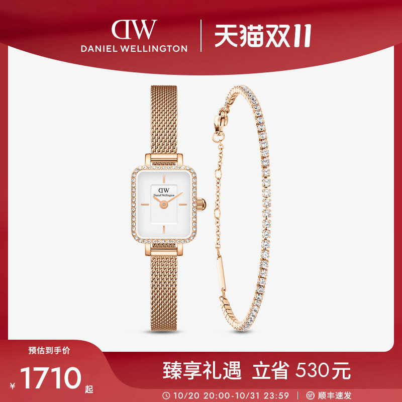 DW手表套装女士 QUADRO星环石英腕表小方表手链叠戴送礼