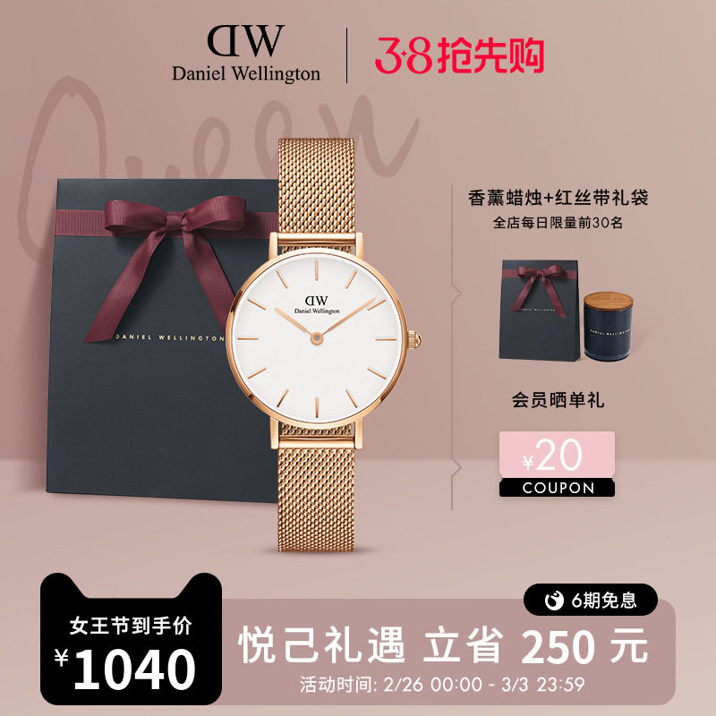 DW女士手表 PETITE系列优雅流金表气质石英腕表28MM 丹尼尔惠灵顿