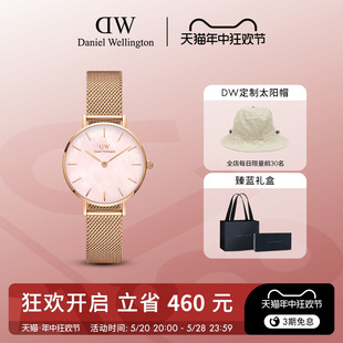 PETITE系列珠光贝母盘金属编织女表28mm DW手表