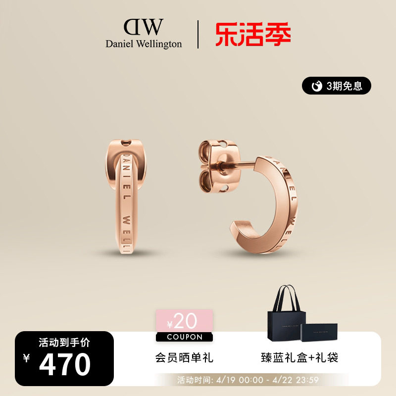 DW耳饰情侣同款 ELAN系列简约玫瑰金色耳钉送女友 丹尼尔惠灵顿