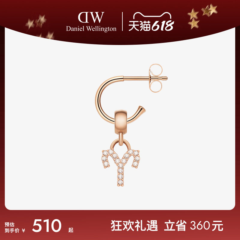 DW耳饰女款 CHARM密语系列C型耳环 12星座轻奢小众耳钉生日礼物