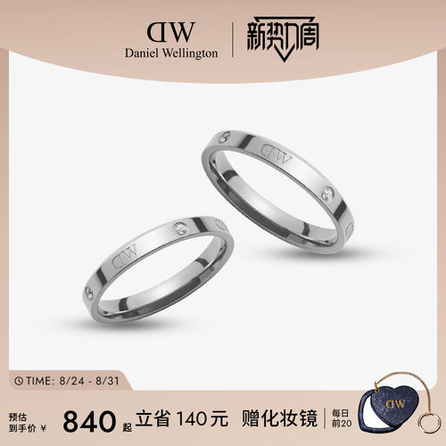 DW情侣对戒银色戒指女小众设计
