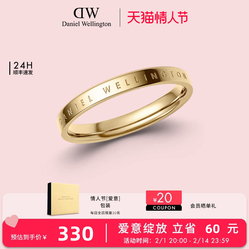 DW戒指情侣同款 CLASSIC系列经典金色 丹尼尔惠灵顿