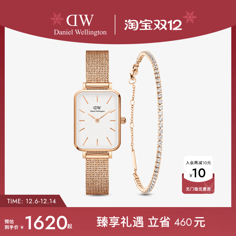 dw手表手链套装流金表女表