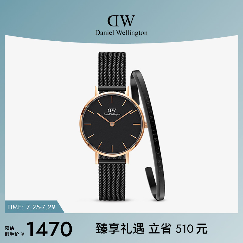 DW流金表腕饰组合 PETITE系列28MM流金女表手镯套装镯子生日礼物