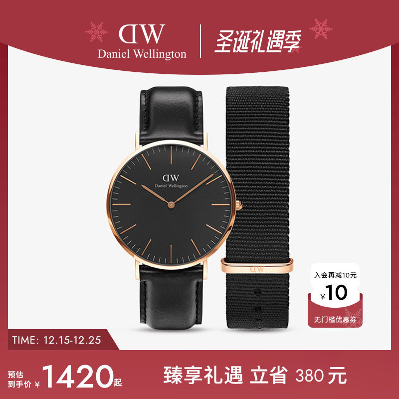 DW手表表带套装40mm大表盘男表