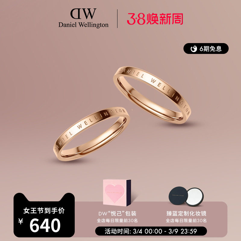 DW情侣对戒 CLASSIC系列玫瑰金色戒指 经典字母款素圈 小众指环