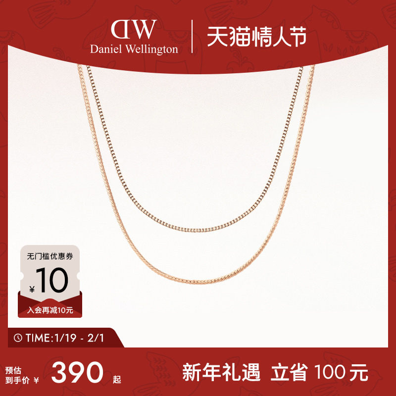 DW项链 STAPLE叠戴系列锁骨链一链两戴星辰吊坠首饰 明星同