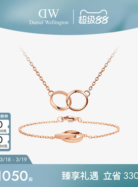 DW配饰女款 ELAN系列灵动小双环手链项链套装 送女友礼物时尚